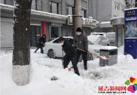 進學街道狠抓疫情防控不放松多措并舉戰(zhàn)風雪