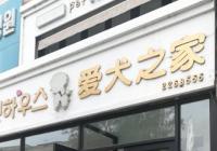 園紡社區(qū)黨建指導員走訪轄區(qū)非公企業(yè) 黨支部指導黨建工作