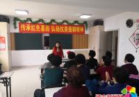 園校社區(qū)開展“傳承紅色基因 弘揚(yáng)抗美援朝精神”專題講座