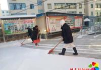 公園街道各社區(qū)掃雪鏟冰總動員  嚴(yán)寒清雪暖人心