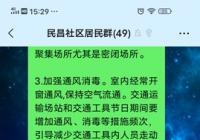 新興街道疫情防控不放松 防疫宣傳在行動