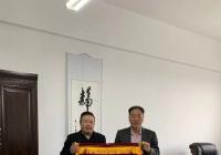 市民宗局助力人口普查 園新社區(qū)致謝送錦旗