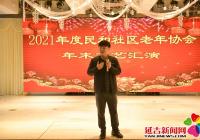 新興街道開(kāi)展老年協(xié)會(huì)年終總結(jié)大會(huì)暨文藝匯演活動(dòng)